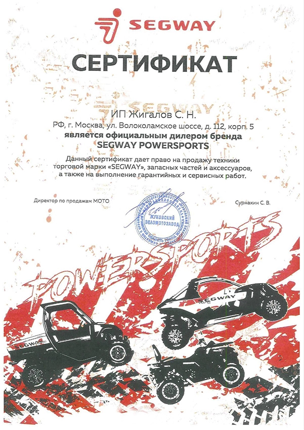 SEGWAYMOTO